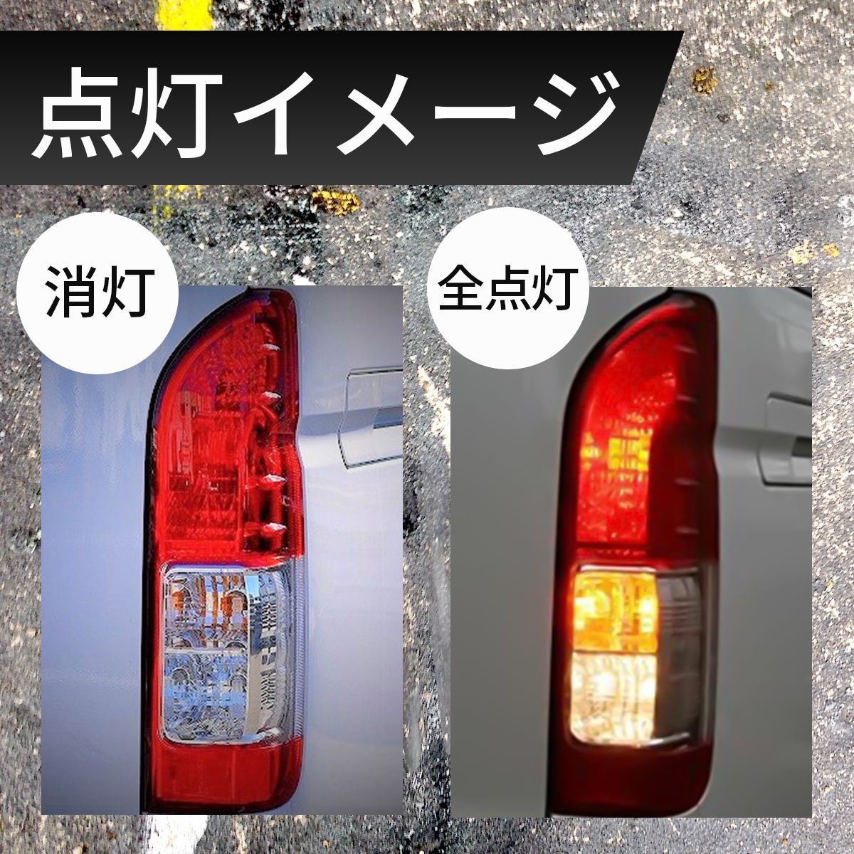 ハイエース 200系 テールランプ 4型 S-GL 純正タイプ テール