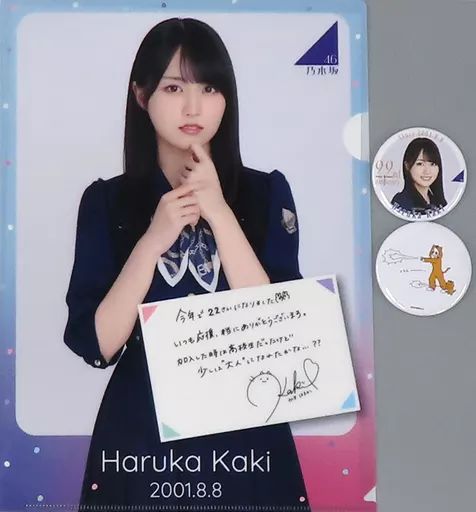 賀喜遥香生誕グッズ2023 生写真セット 乃木坂46 OFFICIAL WEB SHOP | 乃木坂46 グッズ通販サイト