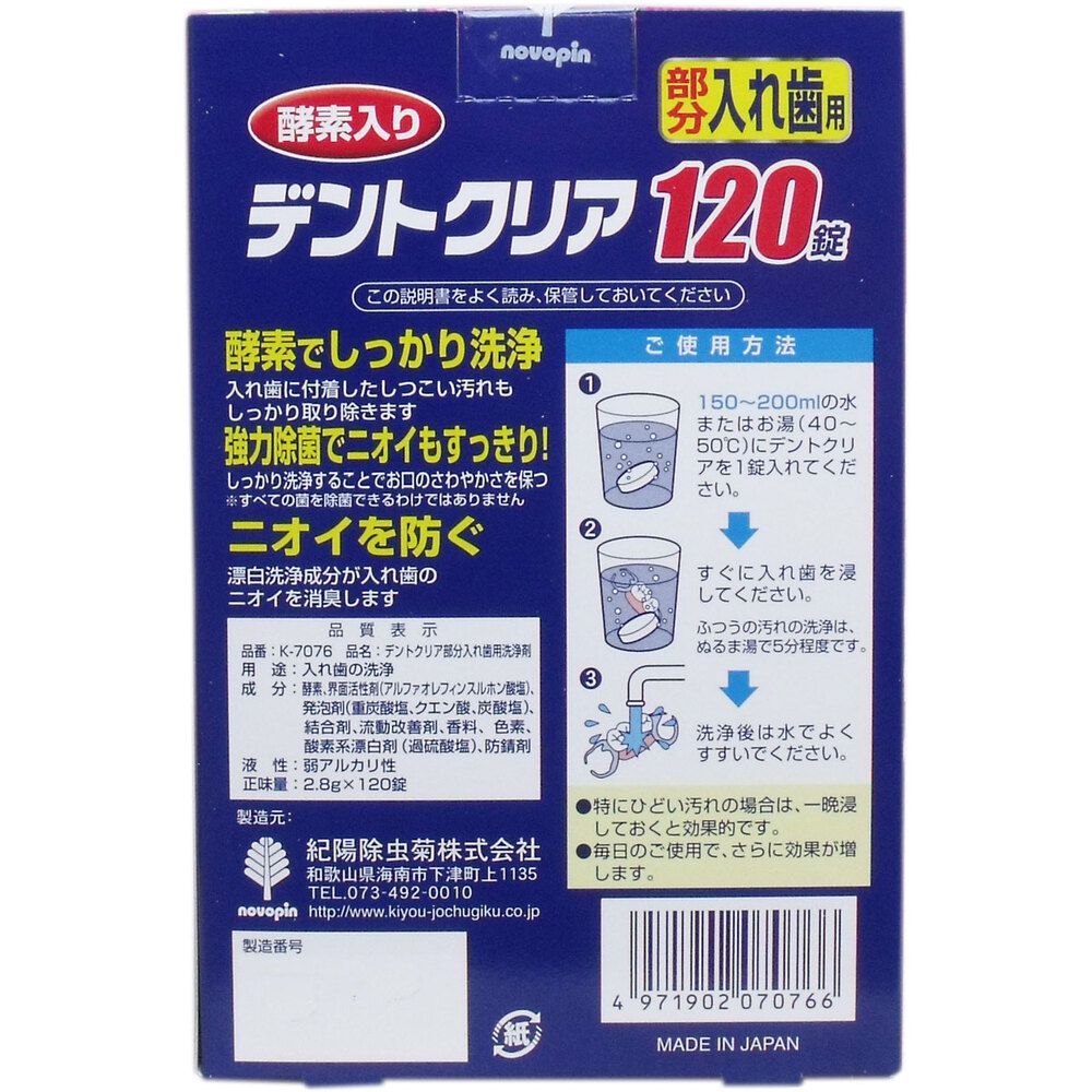 お買得