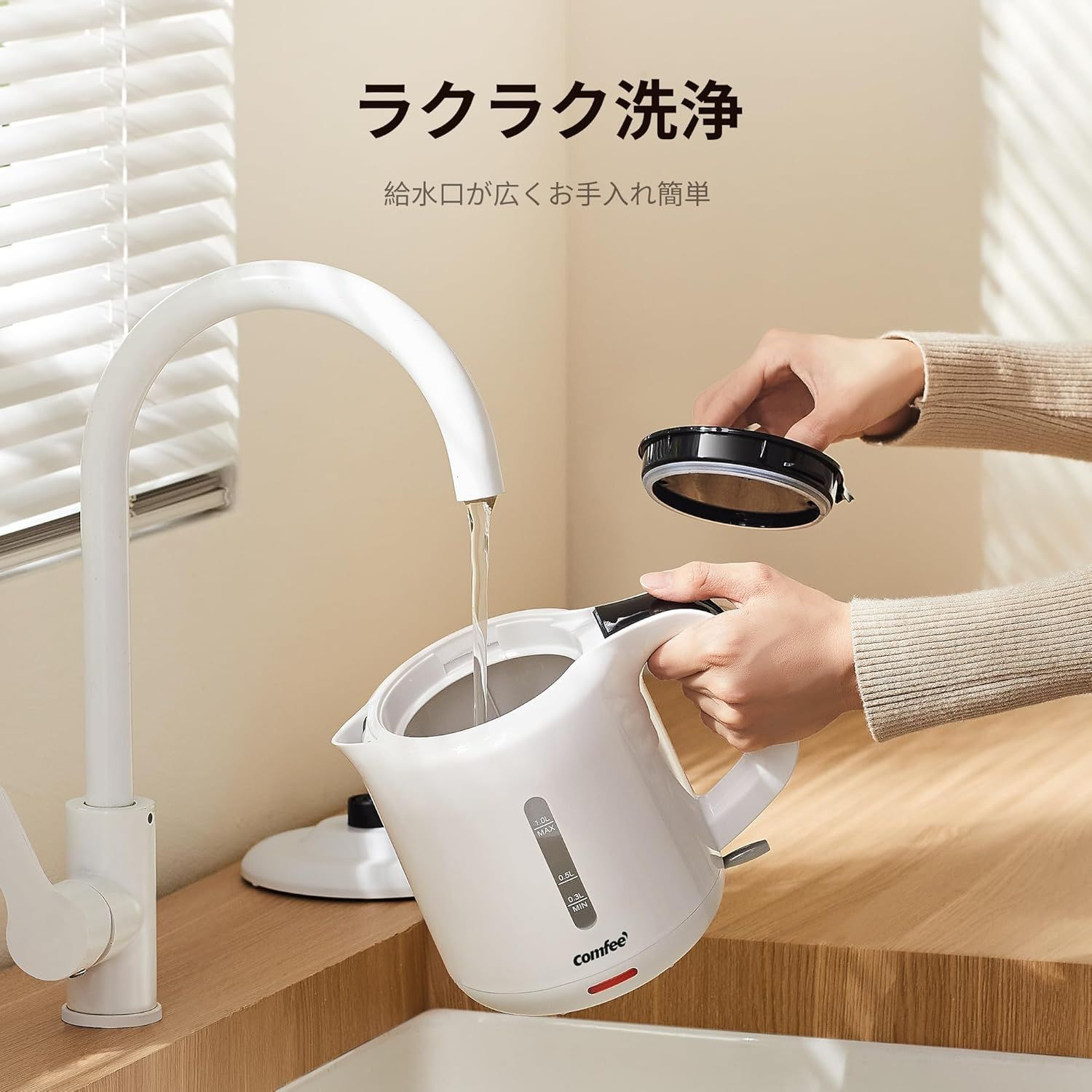 COMFEE 電気ケトル 1.0L 急速沸騰 空焚き防止 沸騰自動OFF機能付き お手入れ簡単 コンパクト 一人暮らしに最適 ホワイト MK-08D03A N19 WWW_KANDAIZUMI_COM