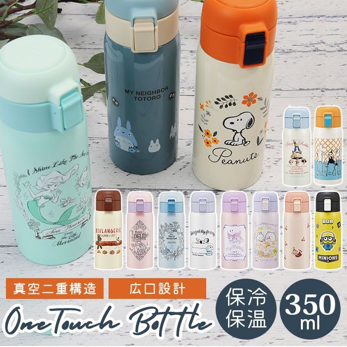 ☆ リサとガスパール ☆ ステンレスワンタッチボトル 350ml STOT3