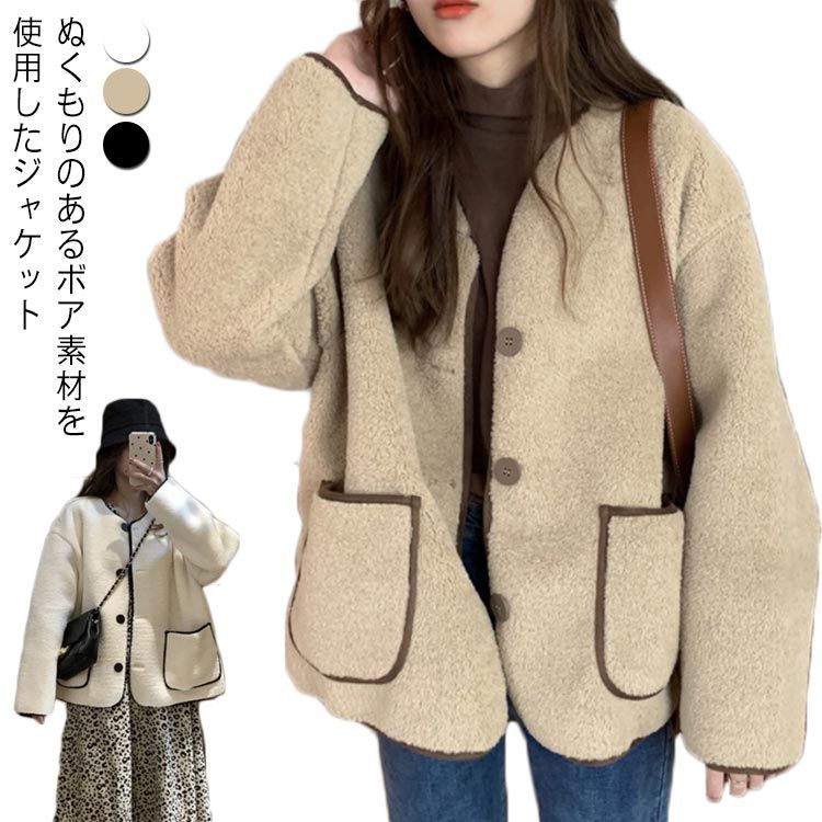 スプリングコート ボアコート レディース ボアコート 薄手 前
