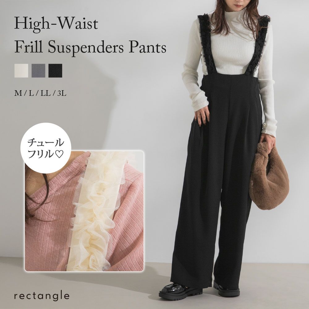 夢展望公式 ハイウエストフリルサスペンダーパン アイボリー 他 別ページ有 rectangle パンツ オールインワン フルレングス 535137-01