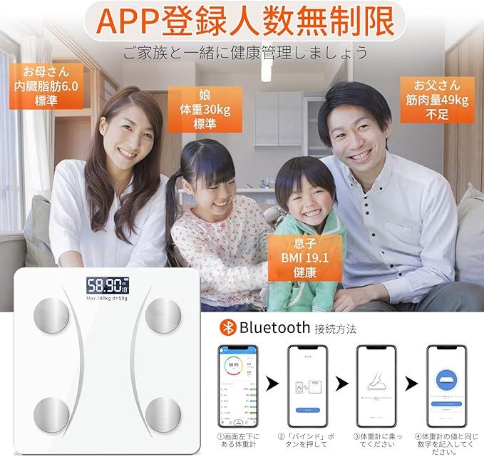 体重計 体脂肪計 Bluetooth スマホ連動 日本語APP iOS/Android対応