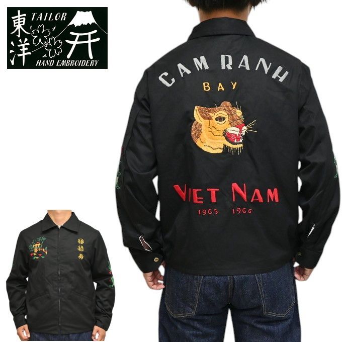 テーラー東洋 キングカメハメハ×ハワイアンクレスト テーラー東洋