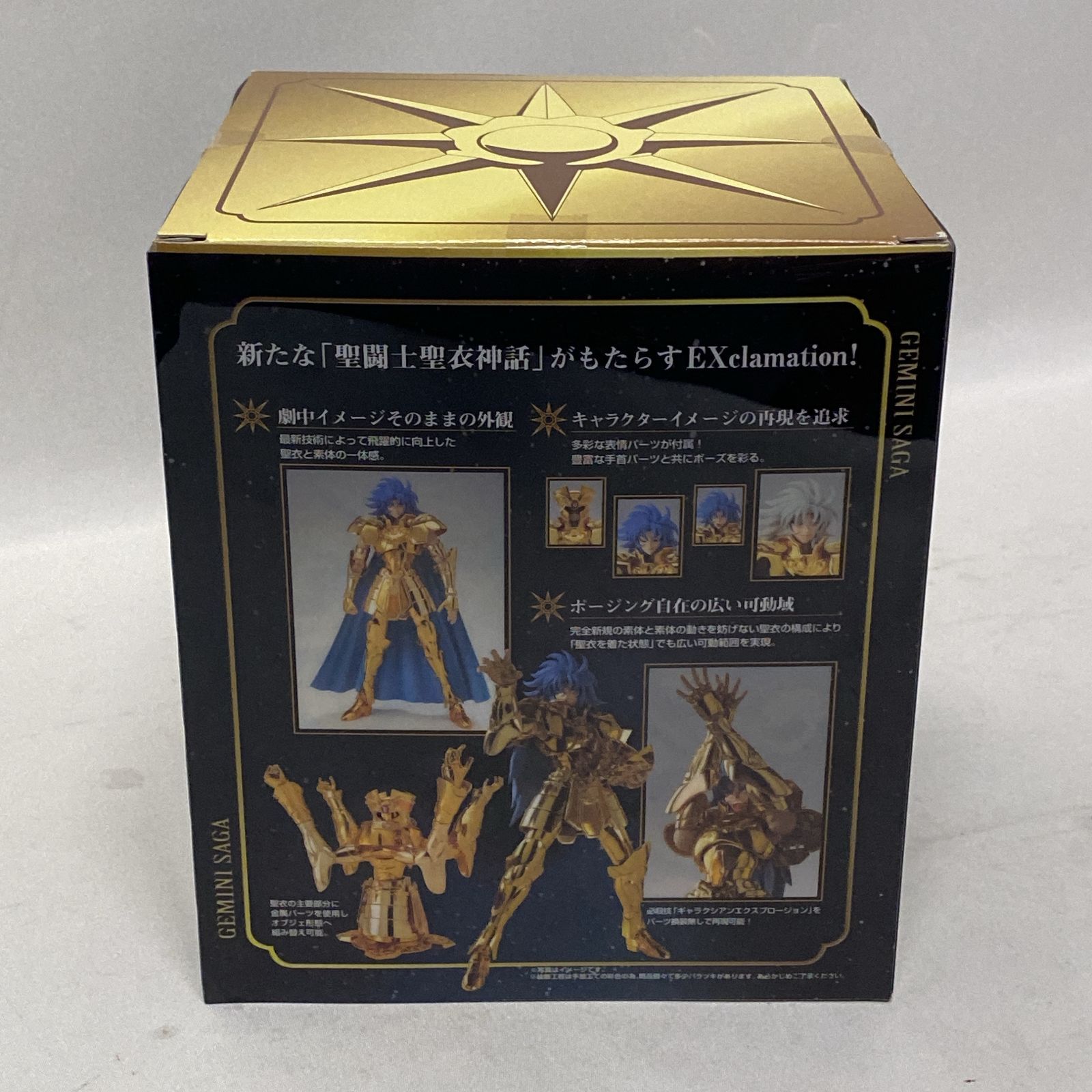 浜館43-1058】 【店舗併売品】 聖闘士聖衣神話 セイントクロスマイスEX 