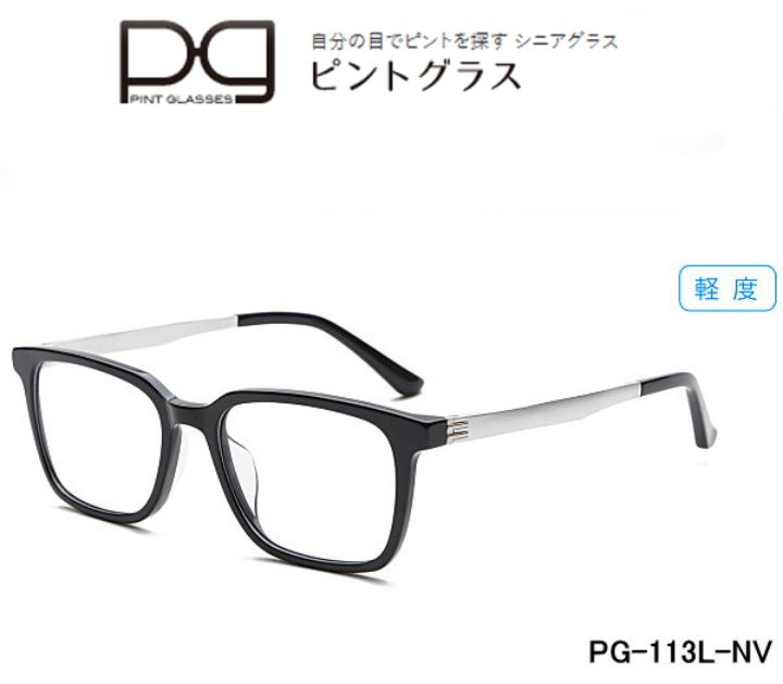 ピントグラス 老眼鏡 シニアグラス おしゃれ老眼鏡 軽度レンズ PG113L-NV