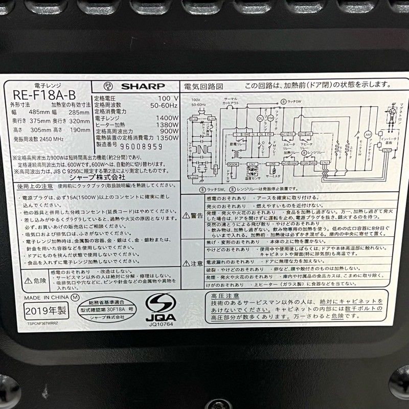 電子レンジ