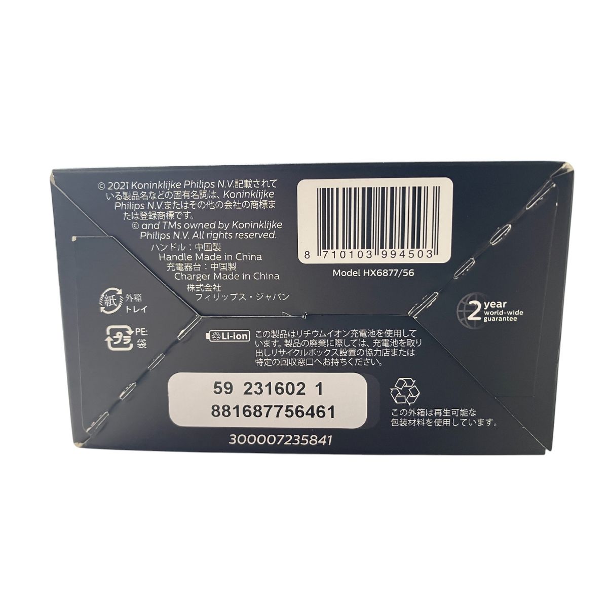 HX6877