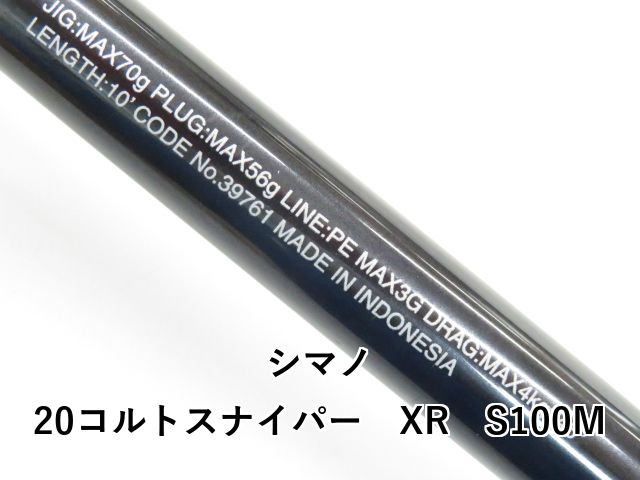 シマノ 20コルトスナイパー XR S100M (01-8109240013) - メルカリ