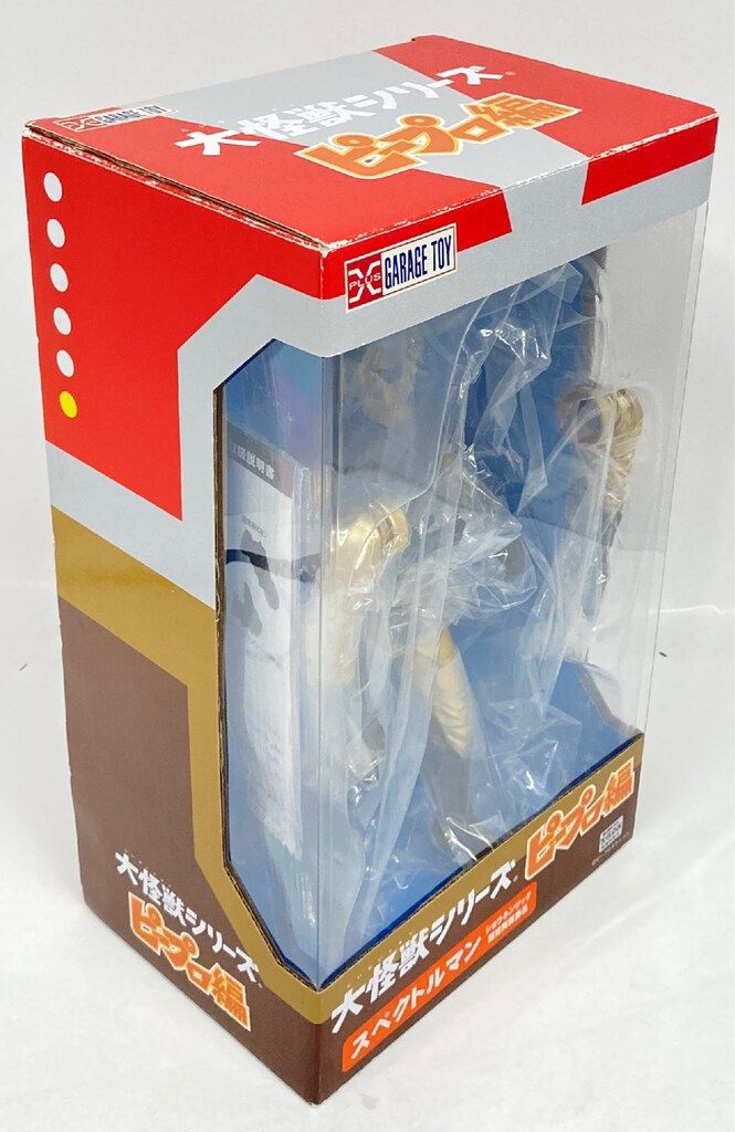 限定値下げ大怪獣シリーズ ピープロ編 スペクトルマンショウネンリック限定再販商品 エクスプラス 大怪獣シリーズ ピープロ編 スペクトルマン