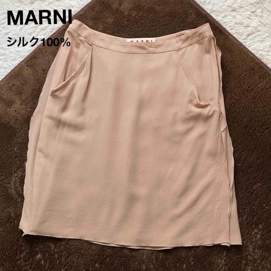 MARNI マルニ イタリア製 フ スカート Aライン シルク ドレープ ベージュ 40サイズ