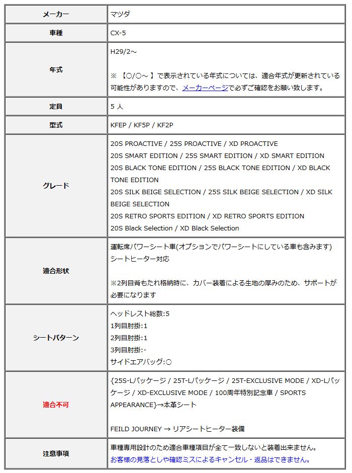 Clazzio クラッツィオ シートカバー DIA ダイヤ CX-5 KFEP KF5P KF2P H29 2~ EZ-0728