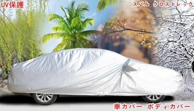 スバル クロストレック GU系 Crosstrek用 車カバー ボディカバー 車体カバー カーカバー 反射ストリップ 防水 UV保護 ひょう防止 保護 遮熱 防水 防風 防災 紫外線 雪 凍結 黄砂 外装 1個