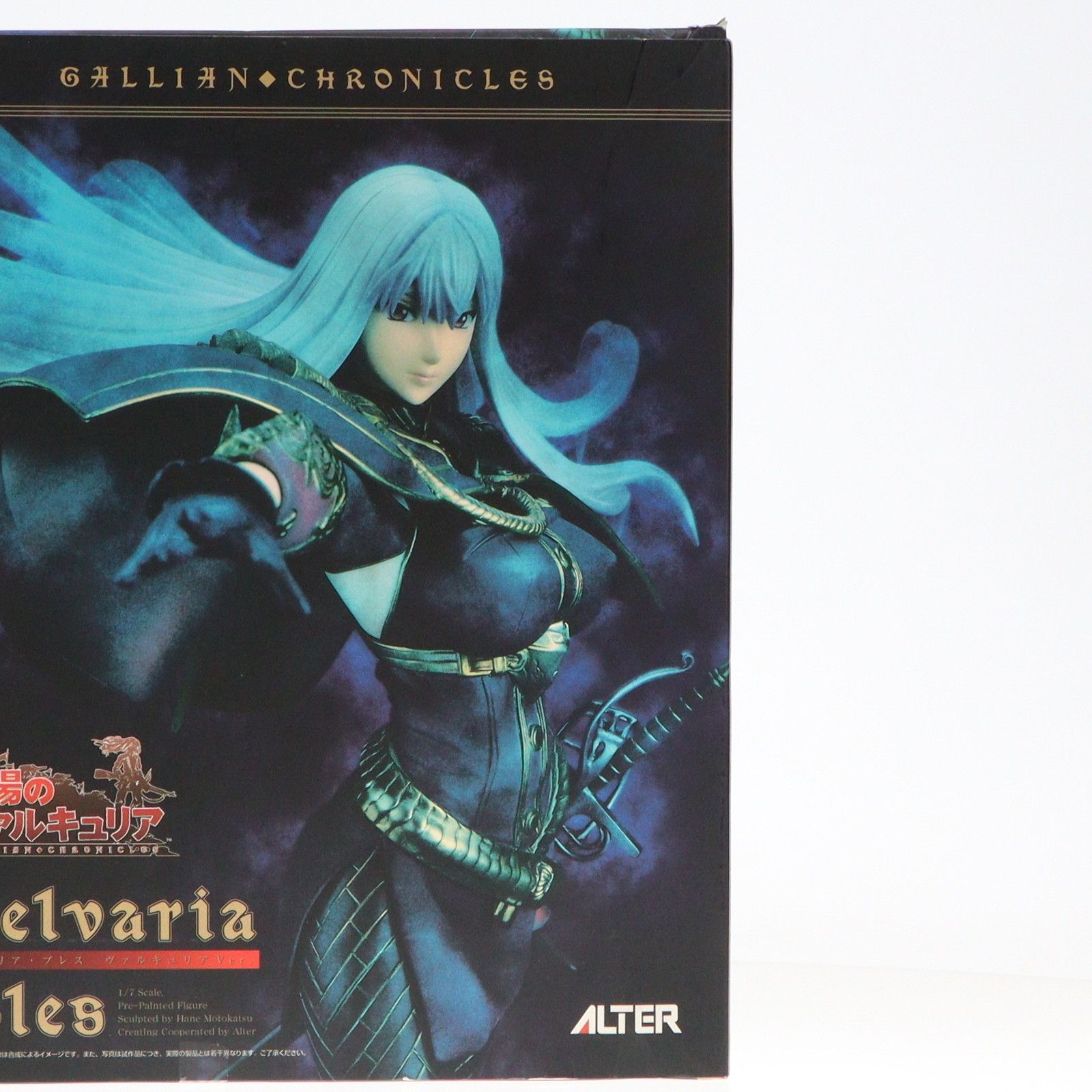 セルベリア・ブレス ヴァルキュリアVer. 戦場のヴァルキュリア 1/7 