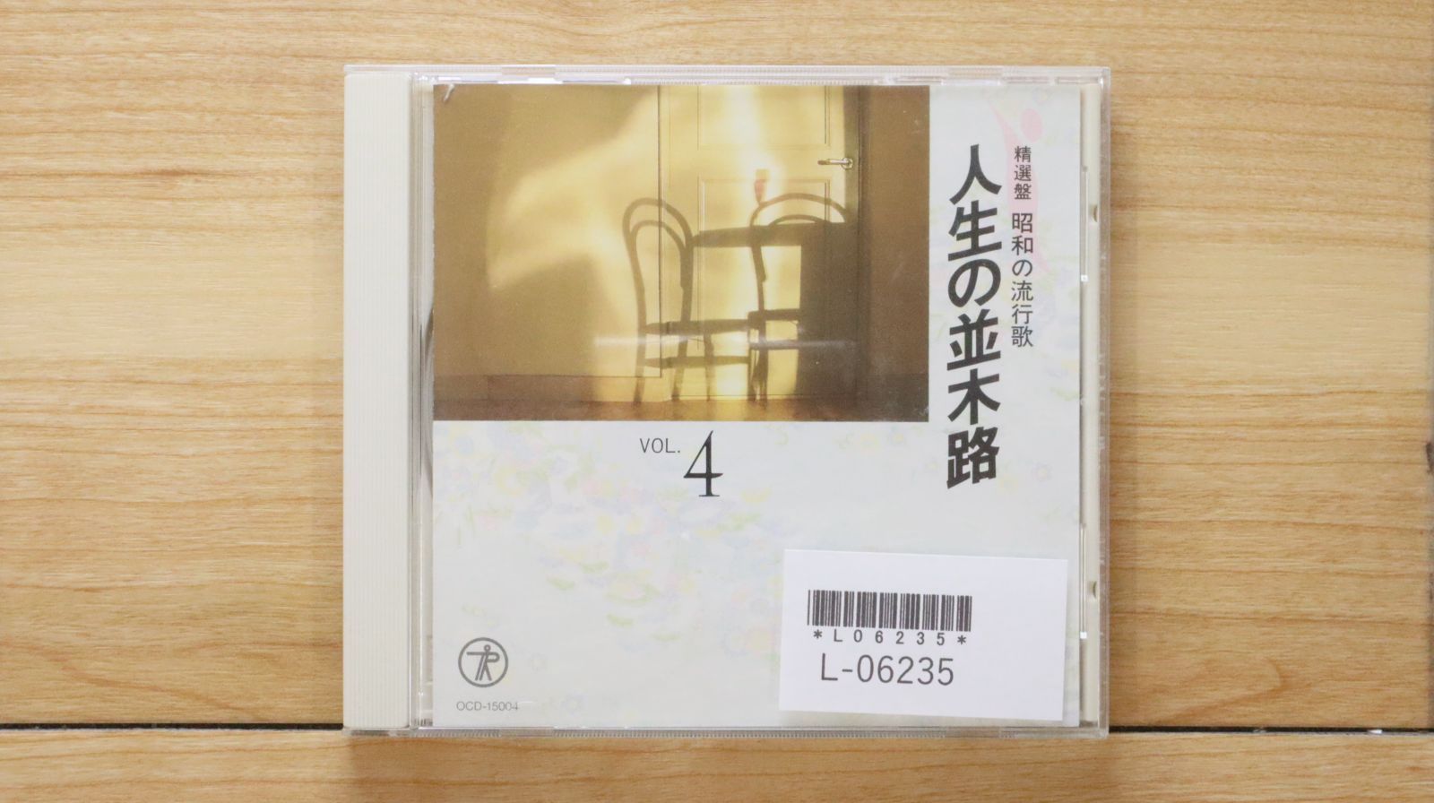 中古CD☆邦楽CD/□ 精選盤 昭和の流行歌 人生の並木路 4