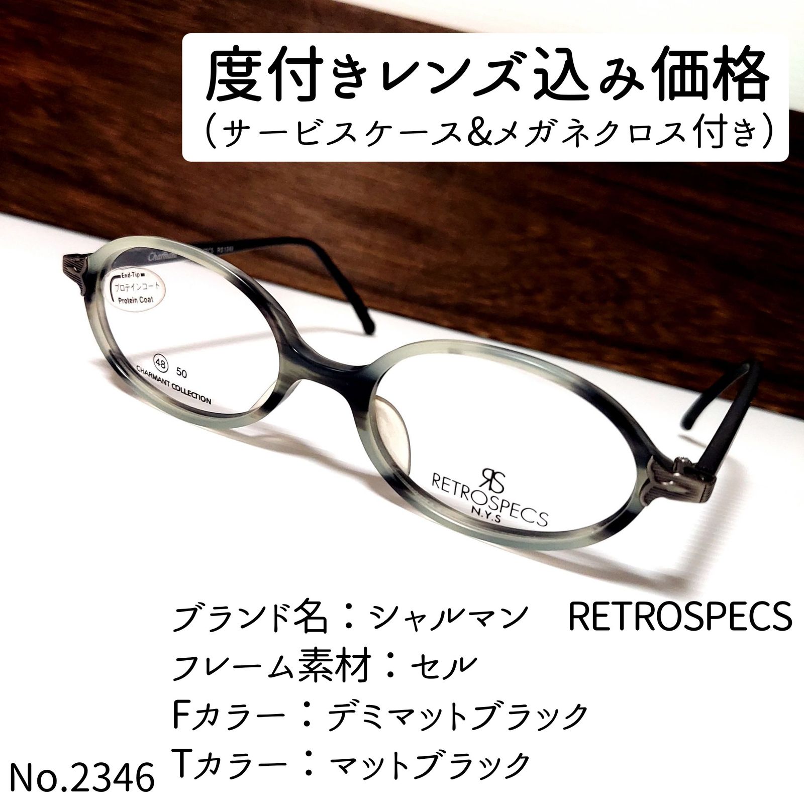 No.2346メガネ シャルマン RETROSPECS【度数入り込み価格】 - メルカリ