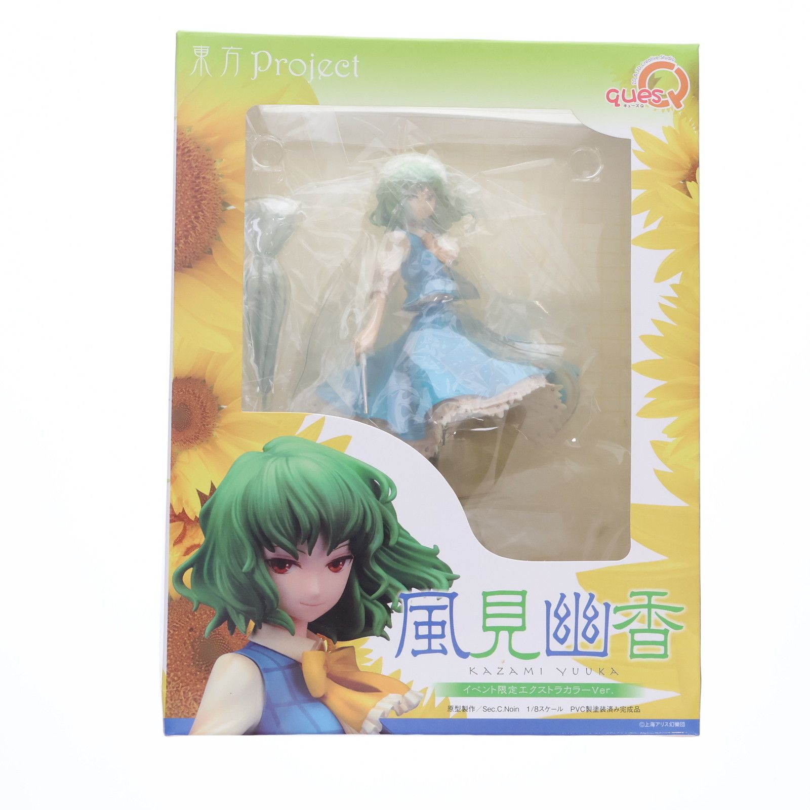 例大祭10限定 四季のフラワーマスター 風見幽香(かざみゆうか) イベント限定エクストラカラーver. 東方Project 1/8 完成品 フィギュア キューズQ