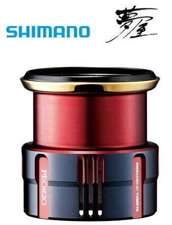 SHIMANO 夢屋　PE0820 スピニングスプール 楽天市場】夢屋 スプール pe0820の通販 SHIMANO 夢屋 PE0820