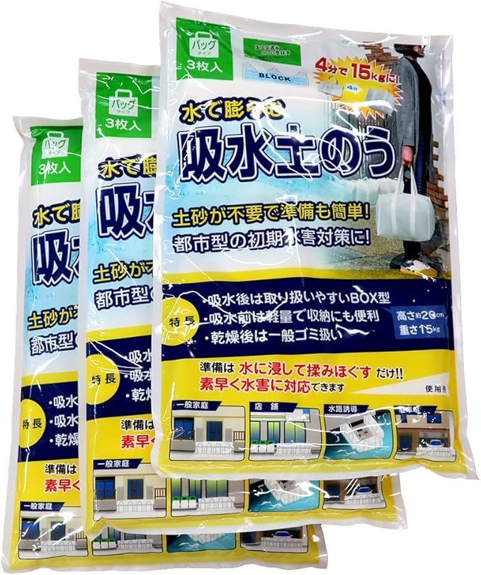 3袋入×3セット