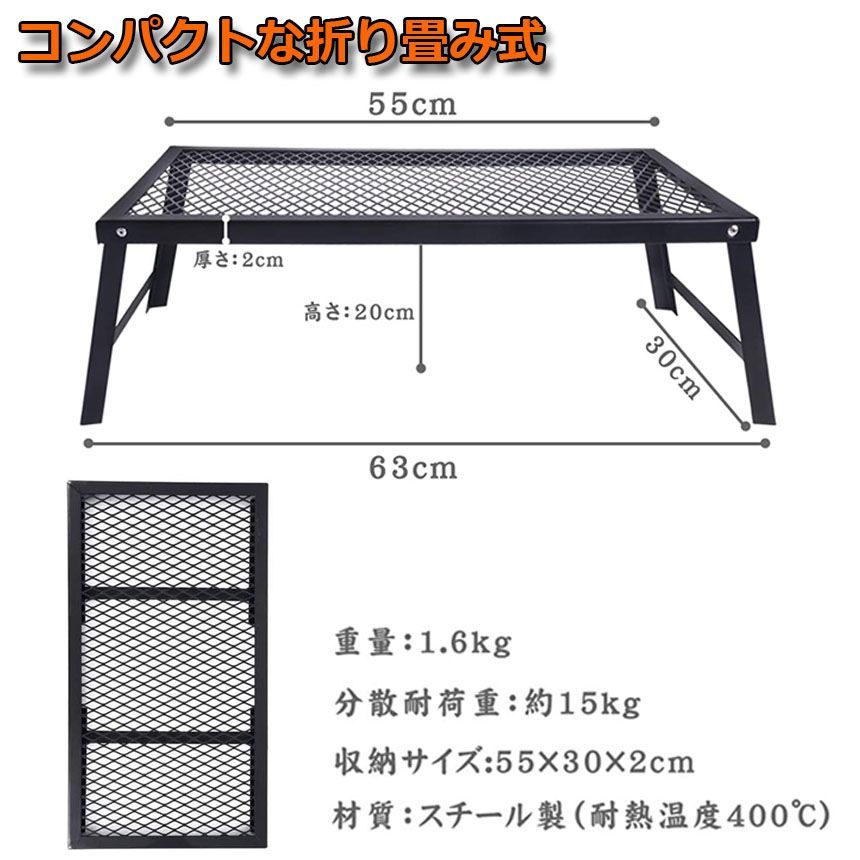 アウトドアテーブル キャンプ テーブル 焚き火テーブル 55×30cm 折りたたみ フィールドラック キャンプ用品 フルメッシュミニテーブル スチール フィールドラック BBQ 軽量 焚き火 直火 キャンプ アウトドア