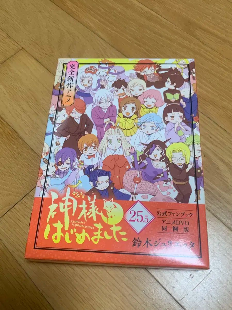 神様はじめました 25.5 限定版DVD OVA 神様はじめました 過去編OVA