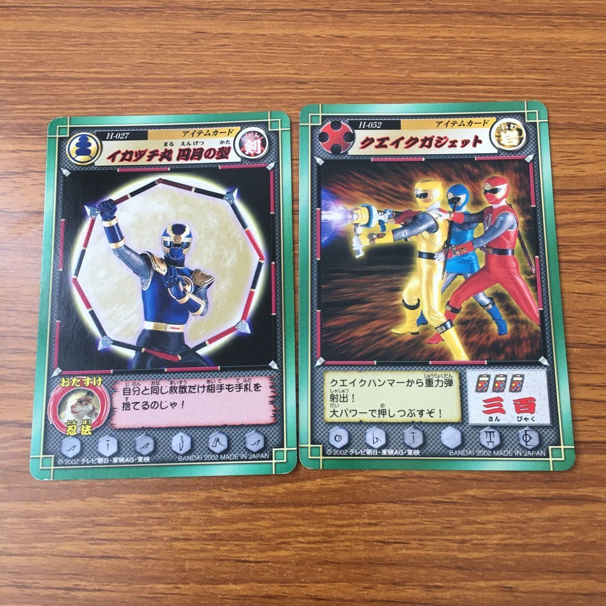忍風戦隊ハリケンジャー トレーディングコレクション 直筆サインカード 霞一甲 1864445634.jpg?1680275984
