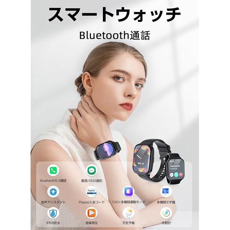 スマートウォッチ【2.01インチ大画面 2024新登場】腕時計 Bluetooth5.3通話 smart watch 音声アシスタント IP68防水  歩数計 GPS連携 Line/INS＆着信＆通知 iPhone/アンドロイド対応 時計 活動量計 100種 1 - メルカリ