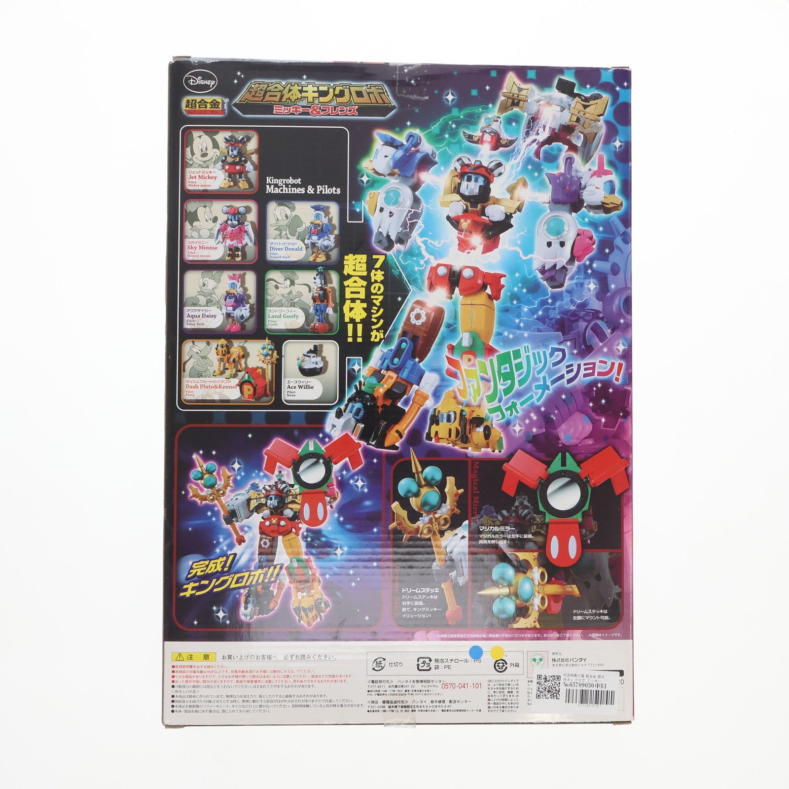 BANDAI - 初回特典付属 超合金 超合体キングロボ ミッキー&amp;フレンズ ディズニー 完成トイ バンダイ 初回特典付属 超合金 超合体キングロボ ミッキー&フレンズ