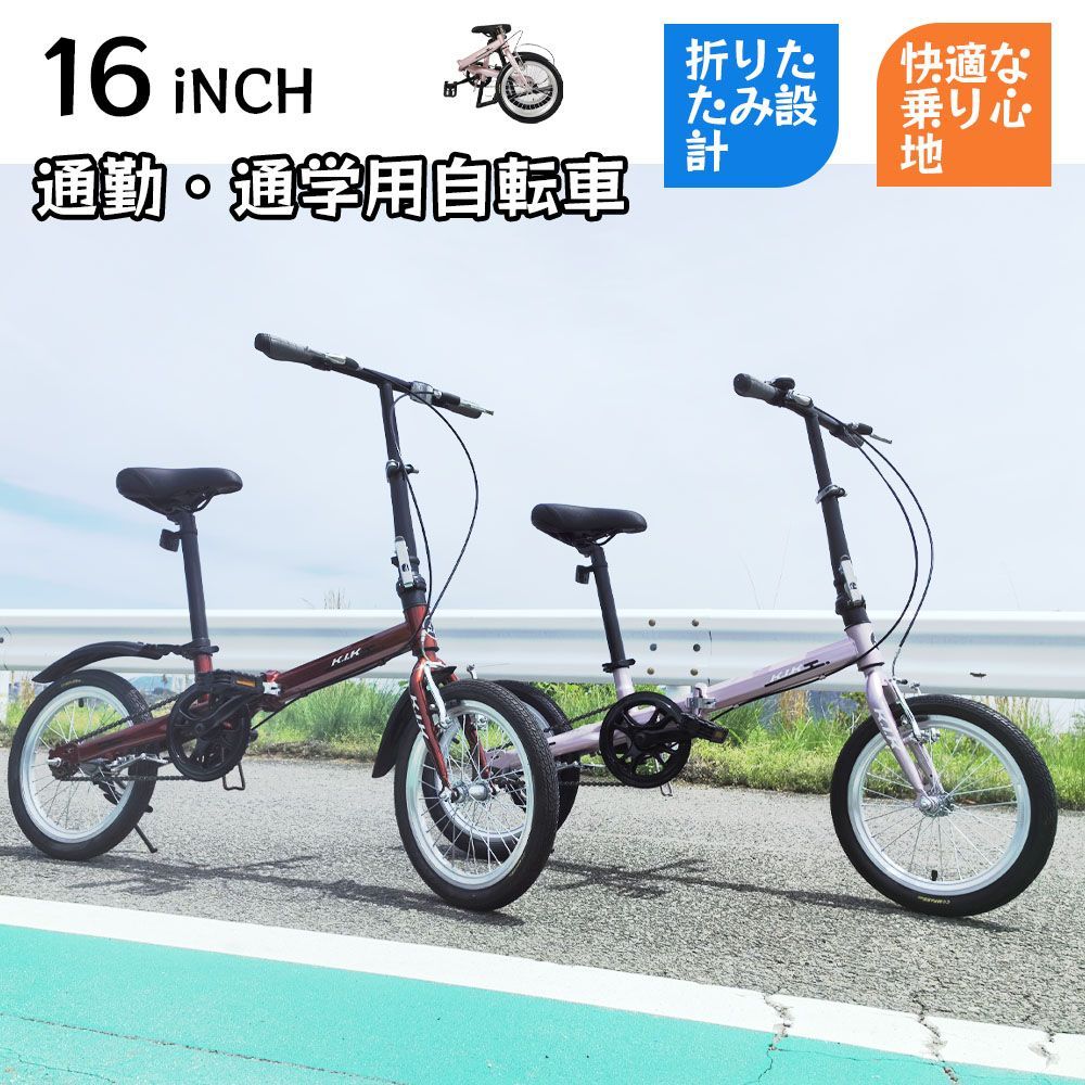 自転車 折りたたみ自転車 16インチ 小径車 前後泥除け フロント