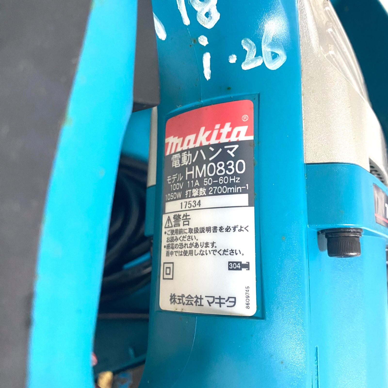 電動ハンマ ケース付き