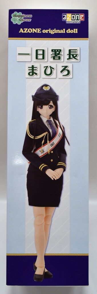 アゾン ハピネスクローバー まひろ 一日署長