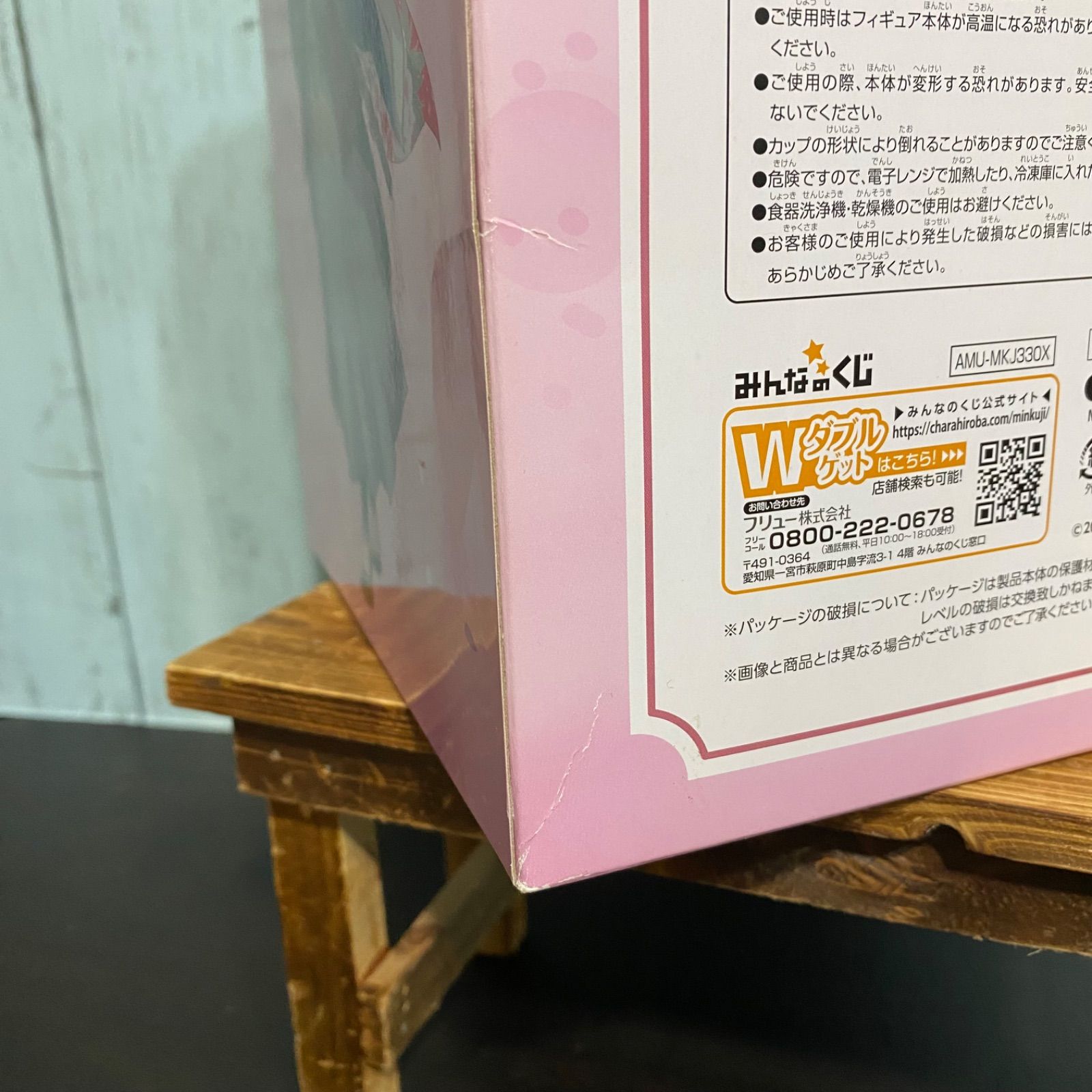 みんなのくじ 刀剣乱舞 LG賞 歌仙兼定 おだやかver. ぬーどる