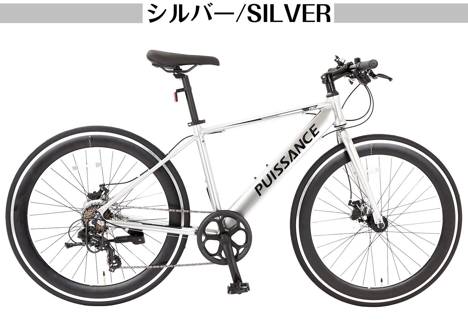 クロスバイク 軽量 アルミフレーム ディスクブレーキ 700C エアロリム