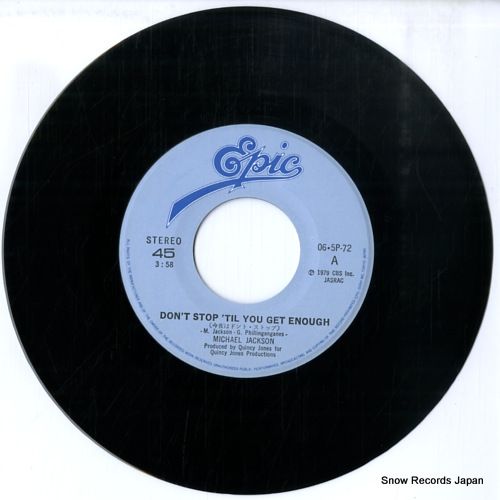 レコード】マイケル・ジャクソン 今夜はドント・ストップ 06.5P
