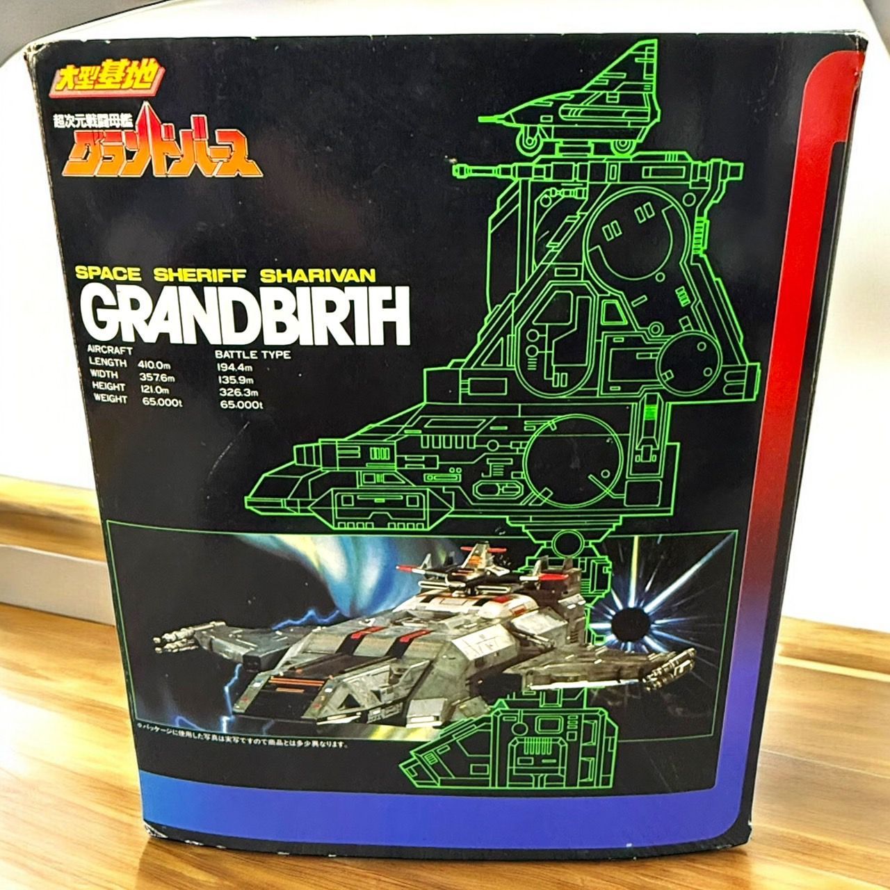 ☆送料無料 良品 希少 当時物 BANDAI バンダイ 宇宙刑事 シャリバン