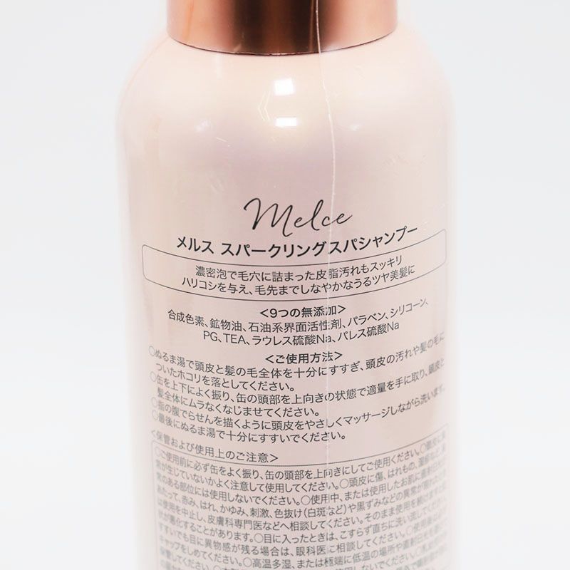 50%OFF メルス スパークリングスパシャンプー 2本 ヘアケア