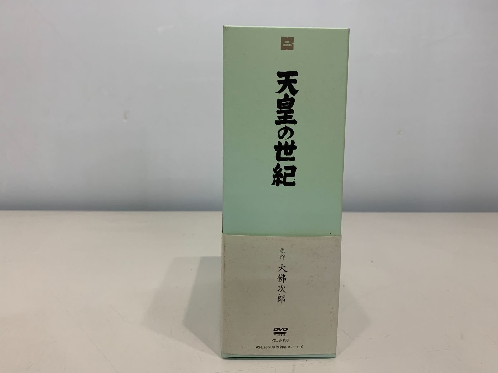 天皇の世紀 DVD-BOX （4枚組）