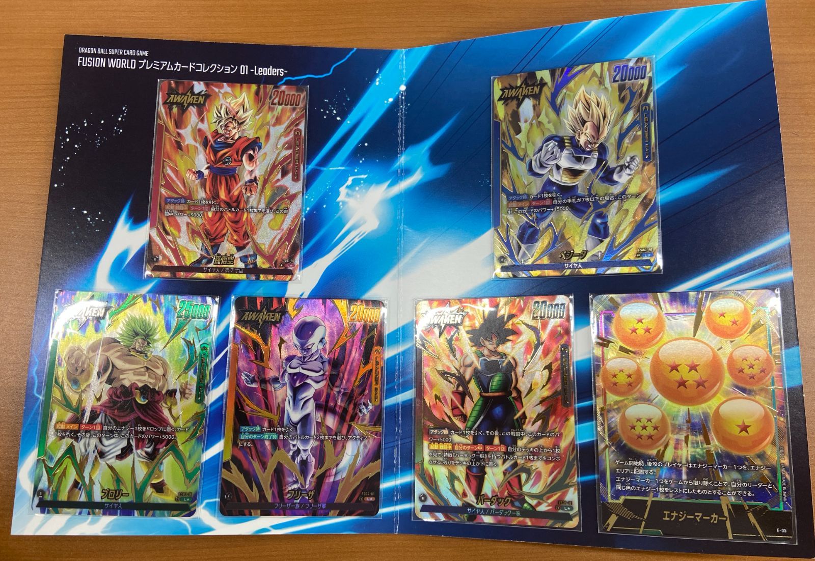 ドラゴンボールスーパーカードゲーム プレミアムカードコレクション01 ドラゴンボールスーパーカードゲーム プレミアムカード