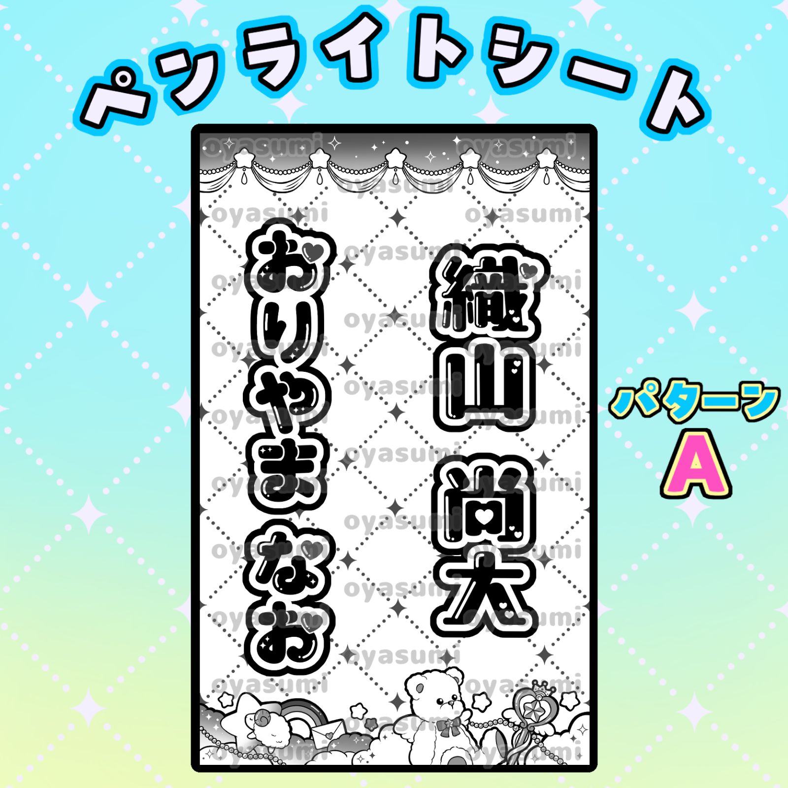 少年忍者 織山尚大 キンブレシート 2578470813.jpg?1746639685