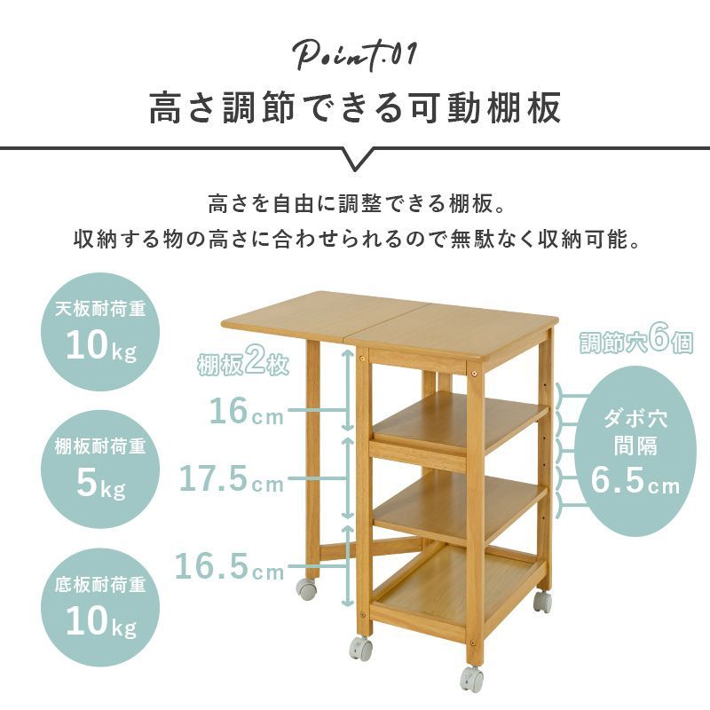 引き出し付きバタフライワゴン 可動棚×2枚 ホワイト[1525]