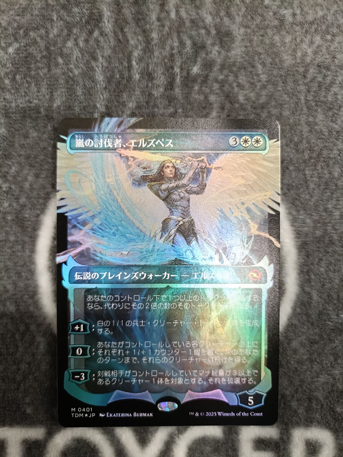 MTG 嵐の討伐者 エルズペス ショーケースFOIL版 1枚