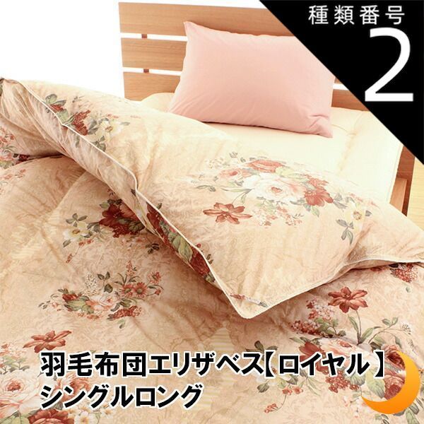 種類2:約150×210/ブルー 羽毛布団 ポーランド ホワイトグース93