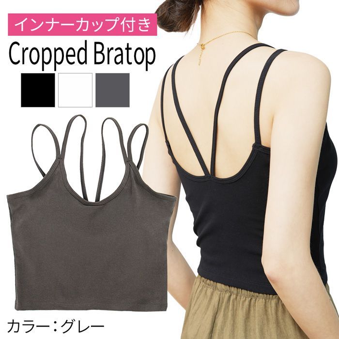 キャミソール クロップド カップ付き ブラトップ 綿95