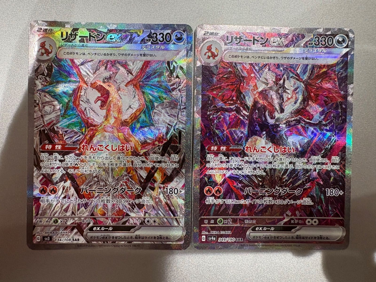 PSA10 リザードン SAR 2枚セット リザードンv sar リザードンvstar sar psa10 連番2枚セット