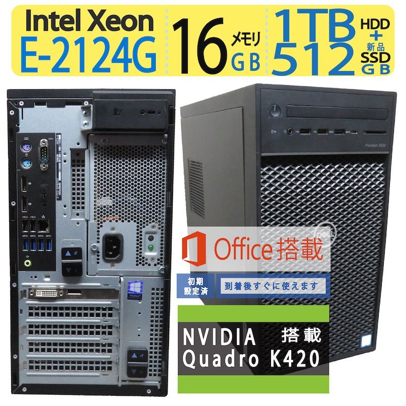 【ワークステーション】Quadro K420搭載！！  Precision 3630 Tower /  Xeon E-2124G /  512GB(新品SSD) + 1TB(HDD) / メモリ 16GB / Win 11 / ms Office付