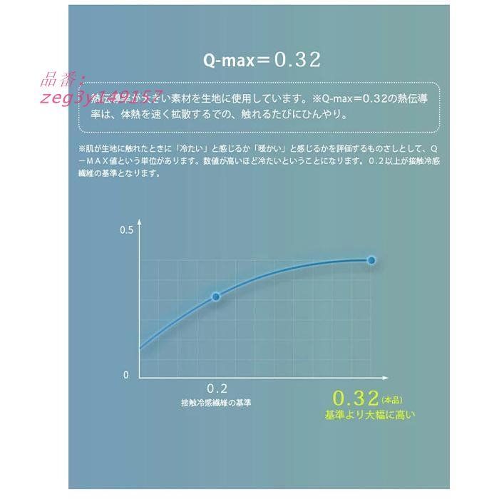 夏用