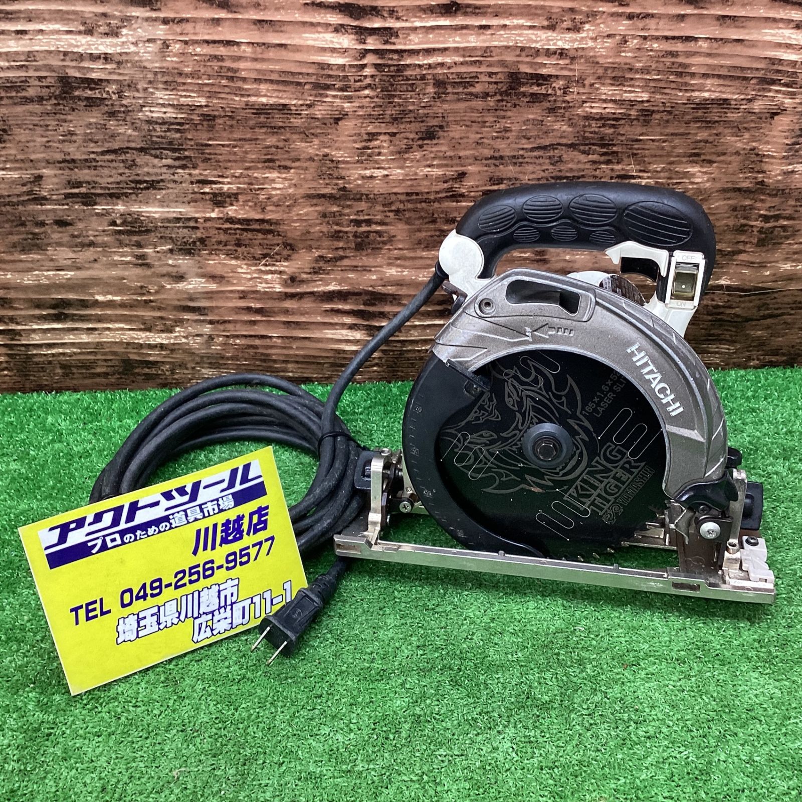ハイコーキ(HIKOKI ※旧:日立工機) 深切り電子丸のこ C6MVYA2【川越店】