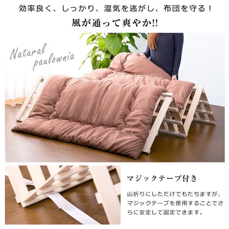 桐 スノコマット