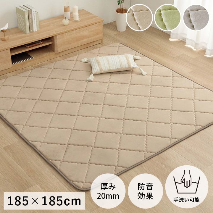 キルト ボリュームラグ 185×185cm グリーン ラグ カーペット 絨毯 無地 こたつ敷布団 ふっくら 20mm厚 ボリューム 厚手 キルティングラグ 防音 コーデュロイ 洗える 床暖房 ホットカーペット対応 おしゃれ 新生活